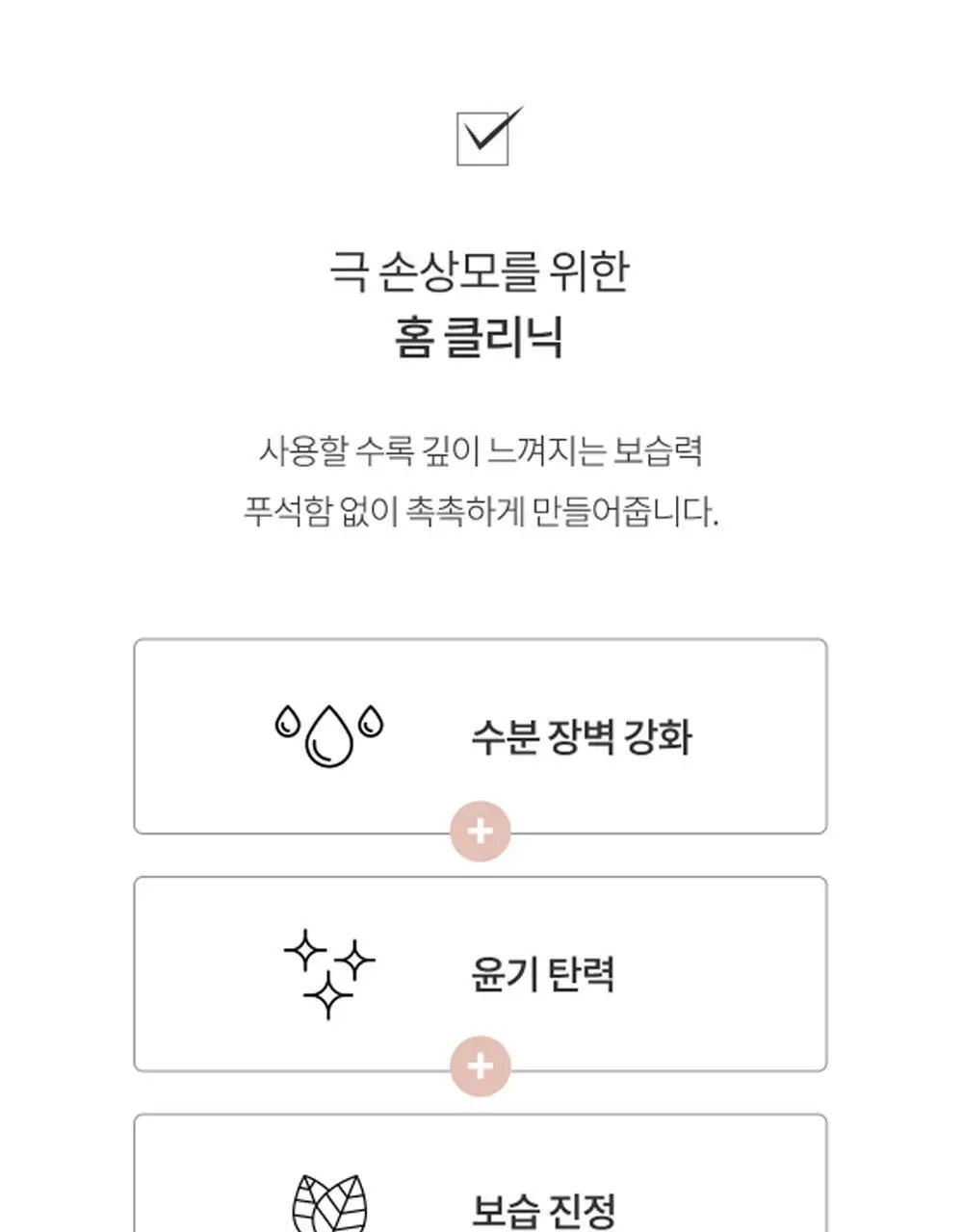 [수분충전] 무백 자몽워터샴푸 (500ml/1500ml) 상세페이지 25